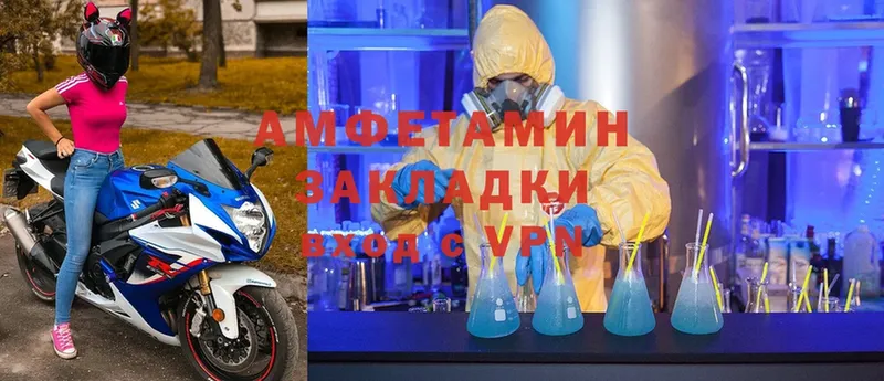 Amphetamine Розовый  Покров 