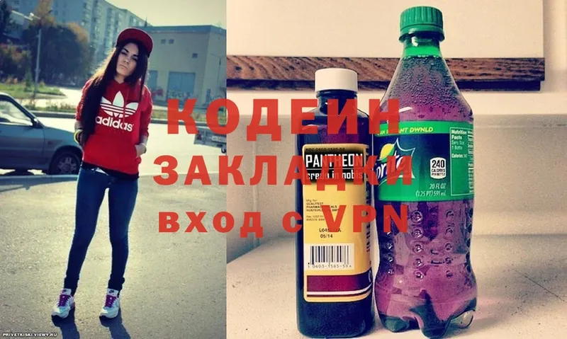 Кодеин напиток Lean (лин)  Покров 